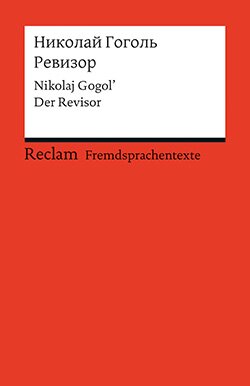 Gogol ҆, Nikolaj: Revizor